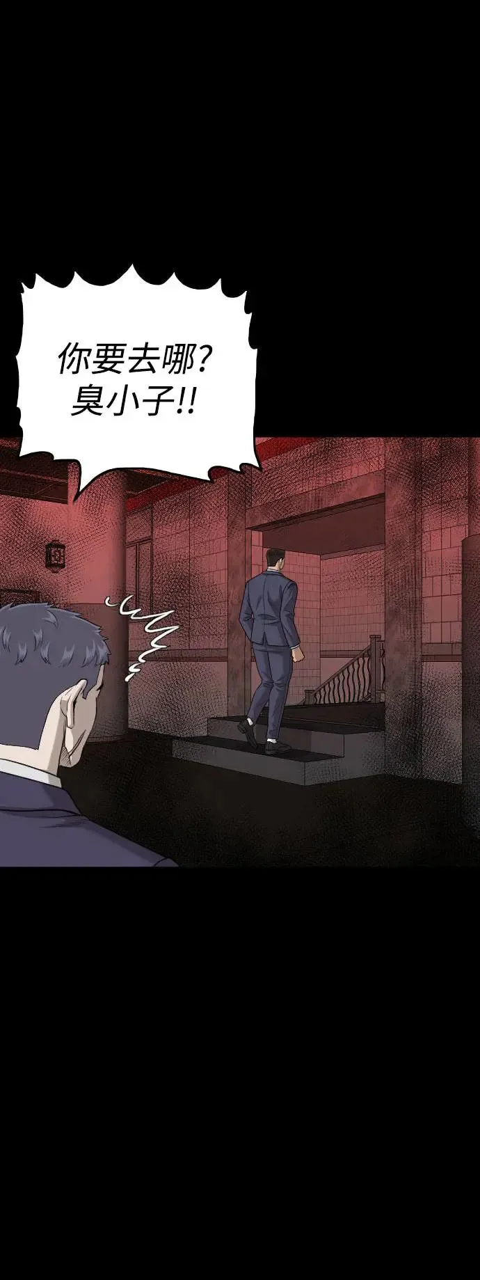 第189话 第24页