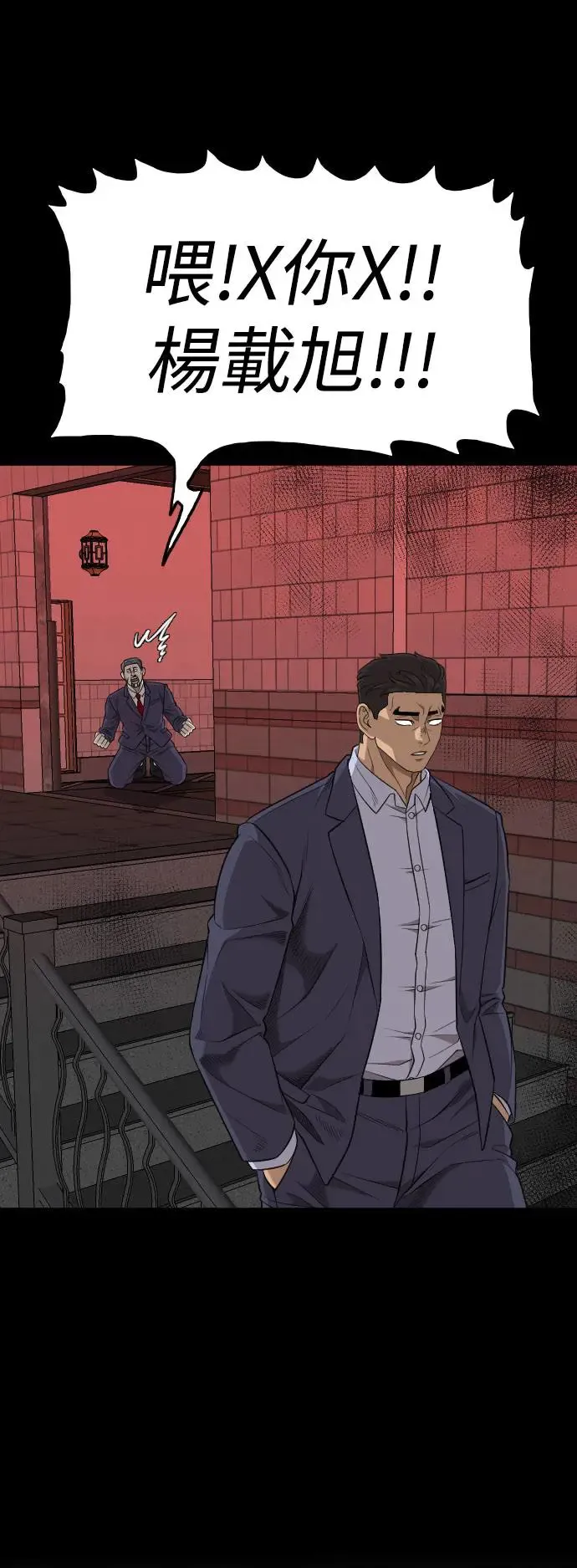 第189话 第25页