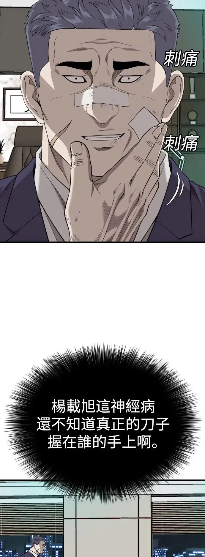 第189话 第27页