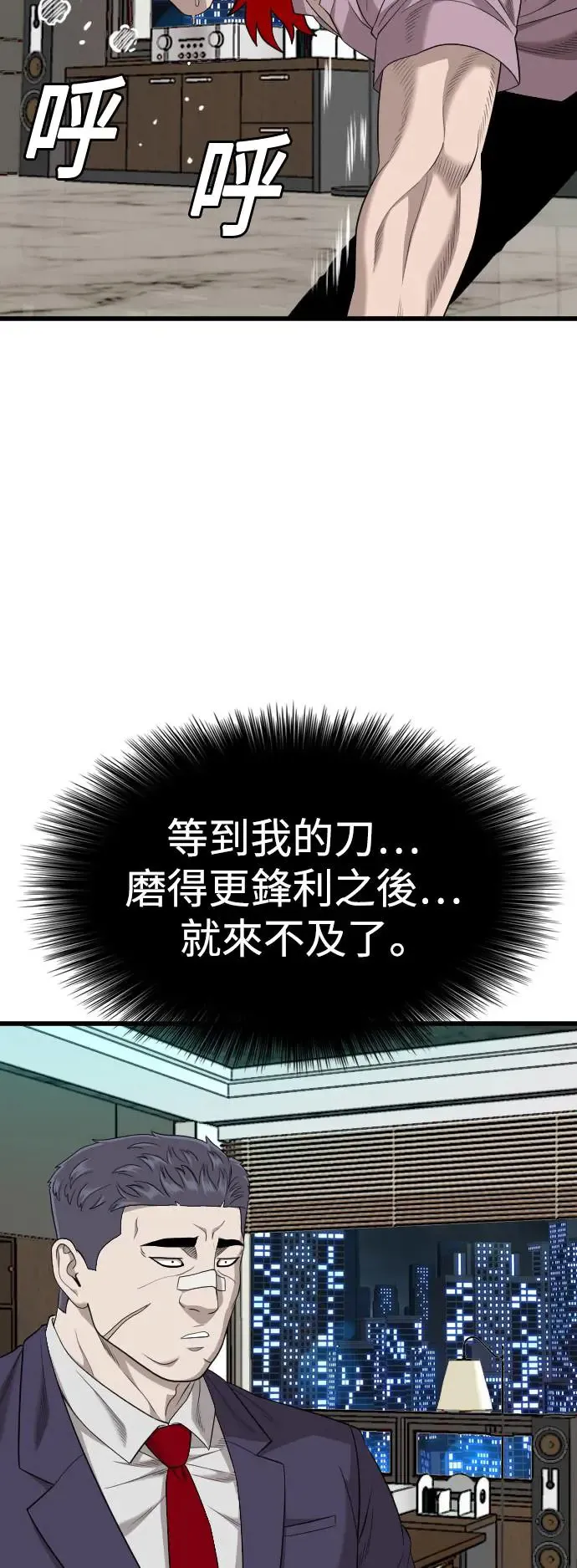 第189话 第29页