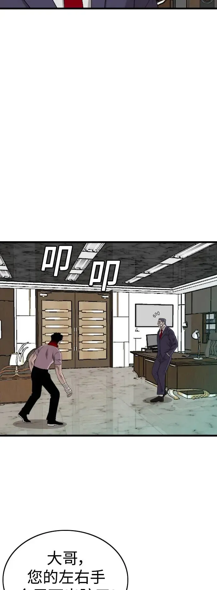 第189话 第30页