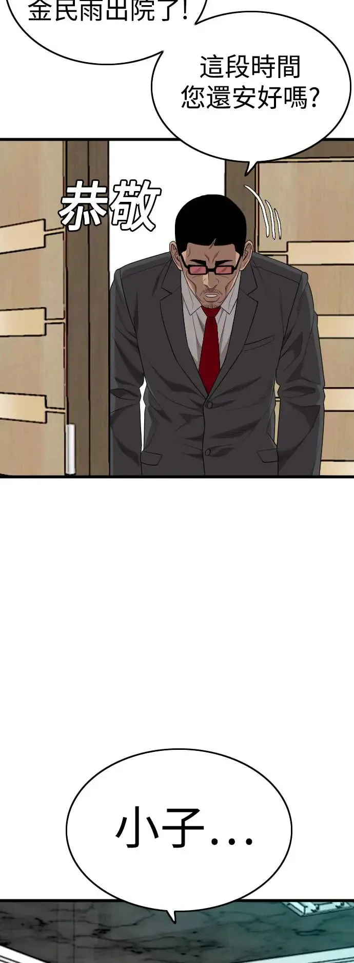 第189话 第31页