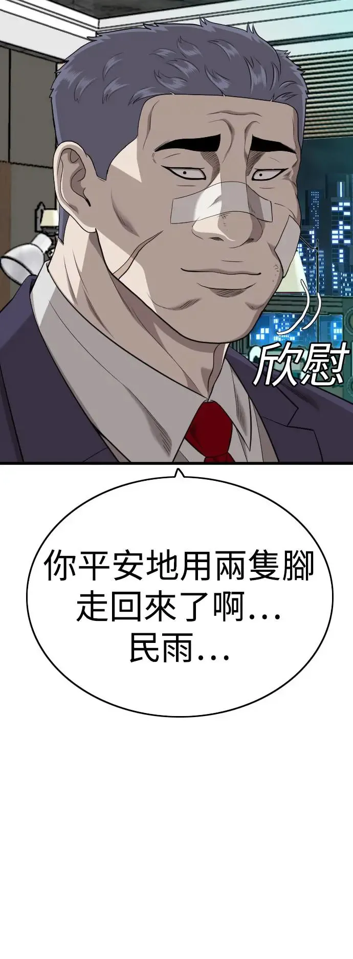 第189话 第32页