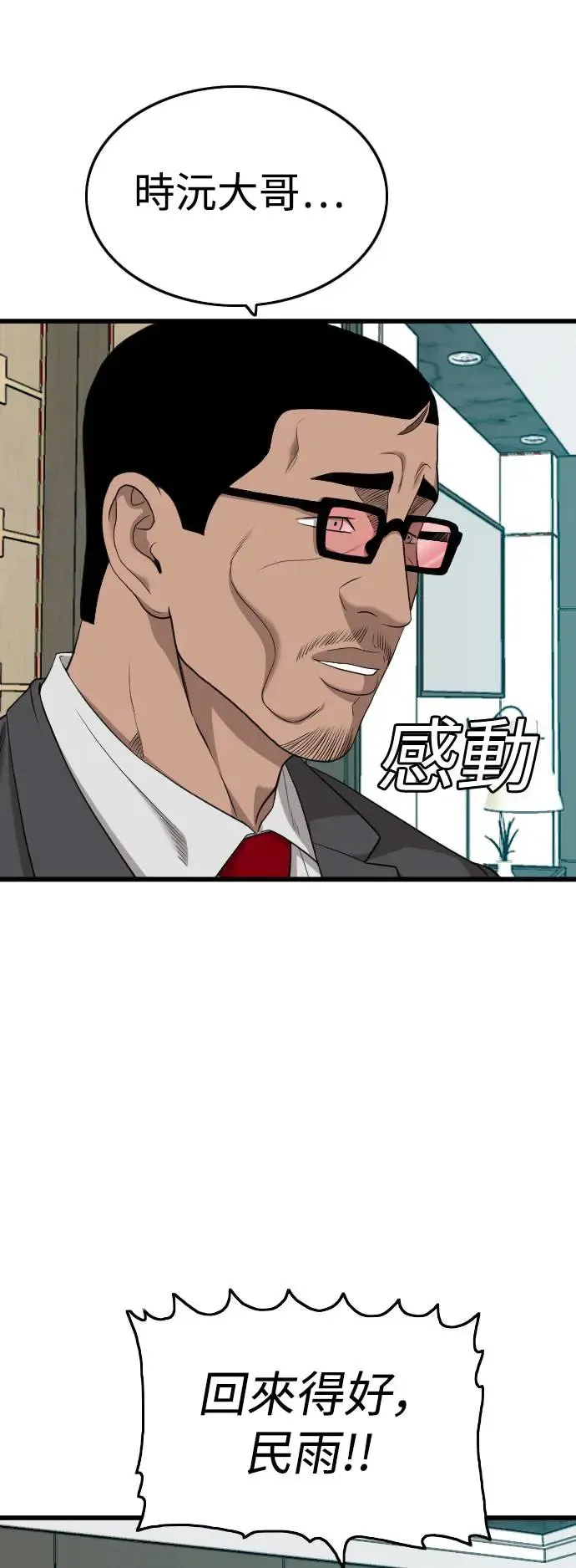 第189话 第33页