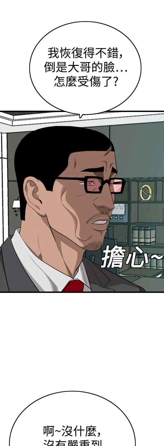 第189话 第37页
