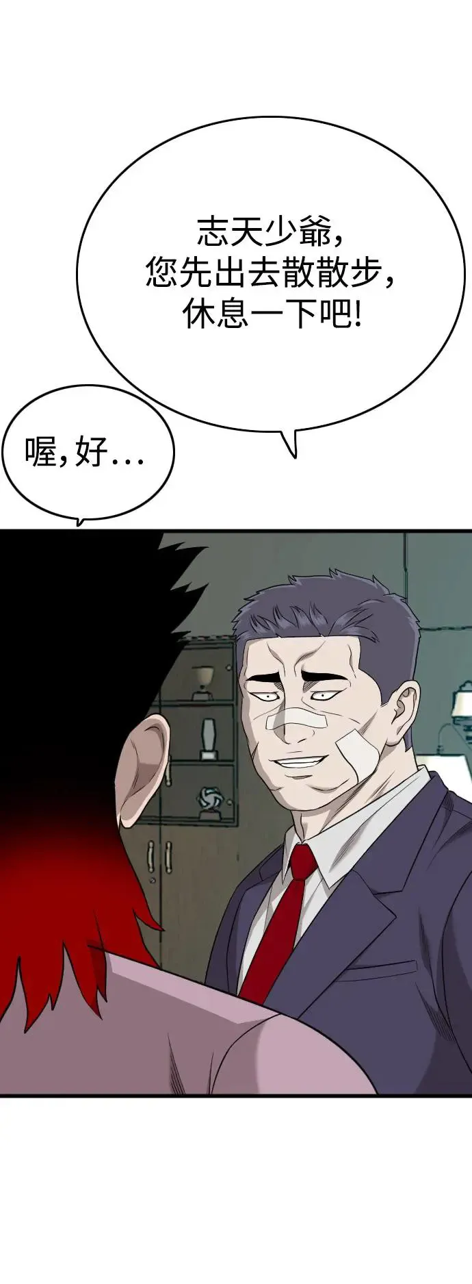 第189话 第41页