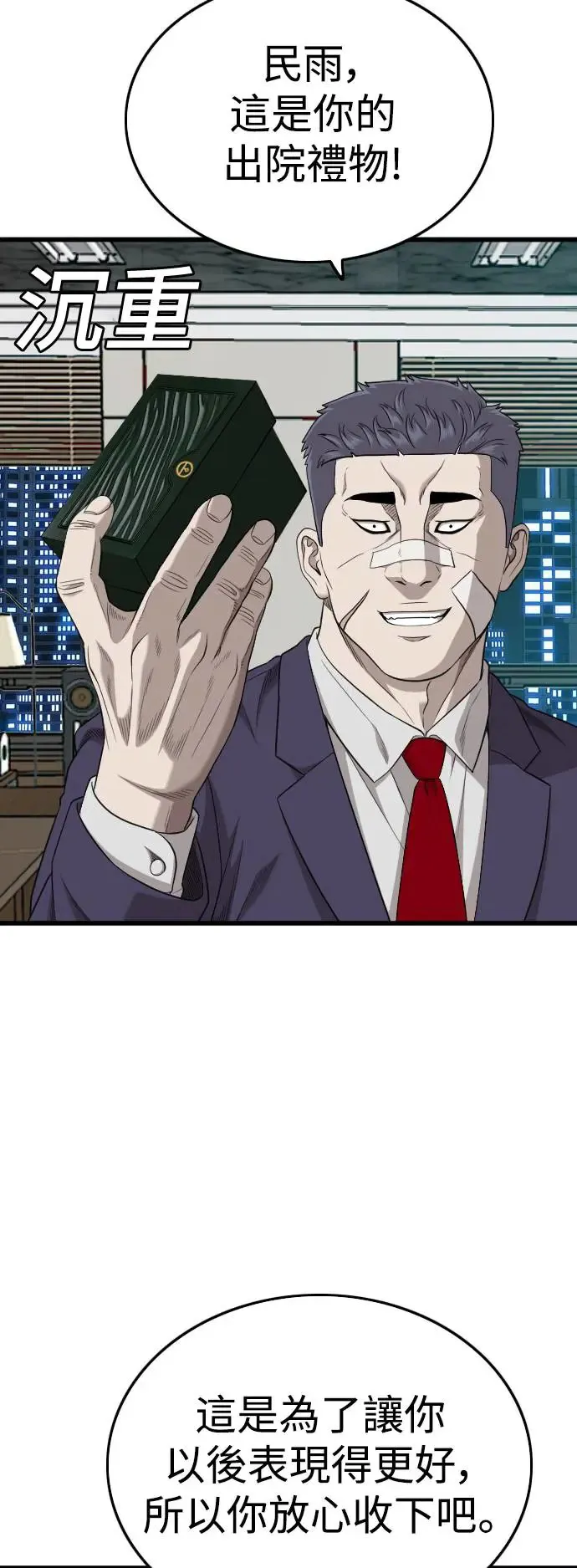 第189话 第43页