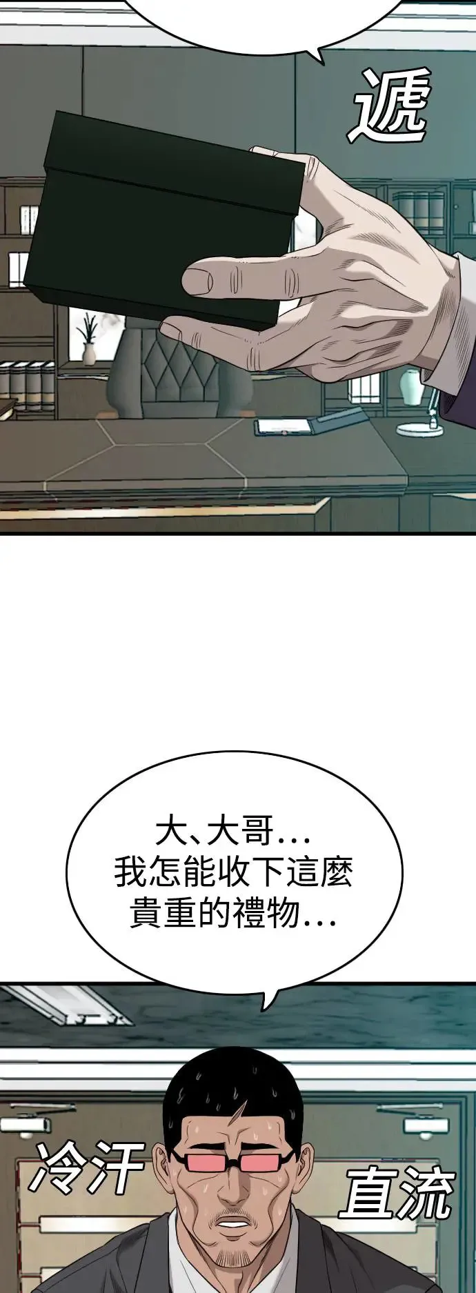 第189话 第44页
