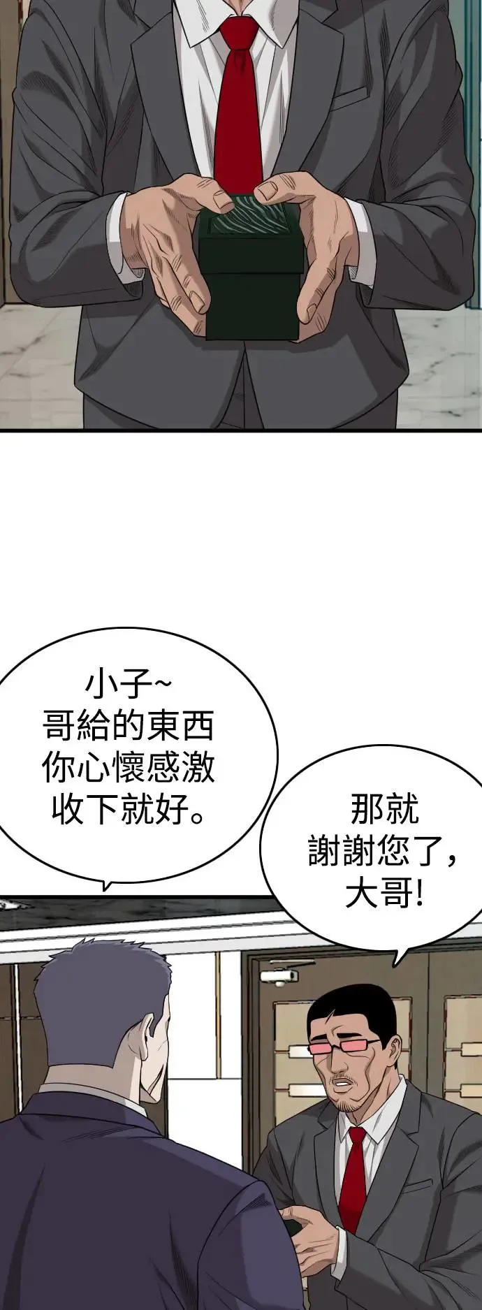 第189话 第45页