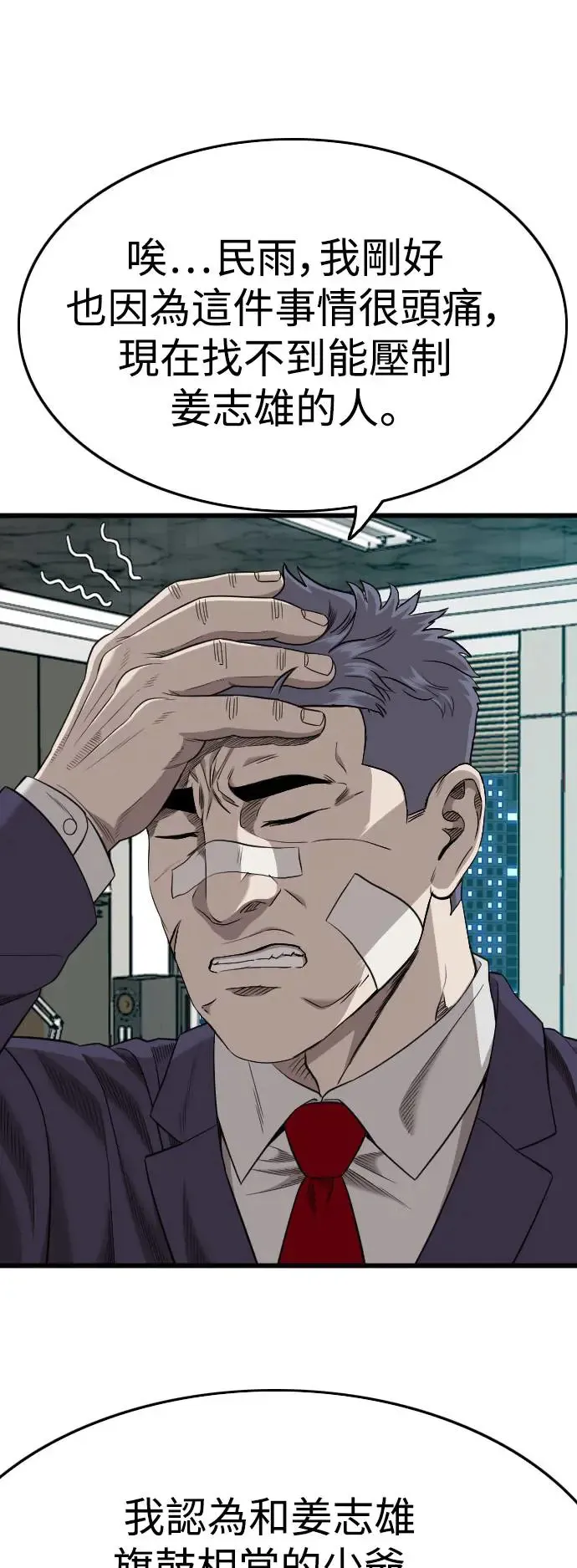 第189话 第47页