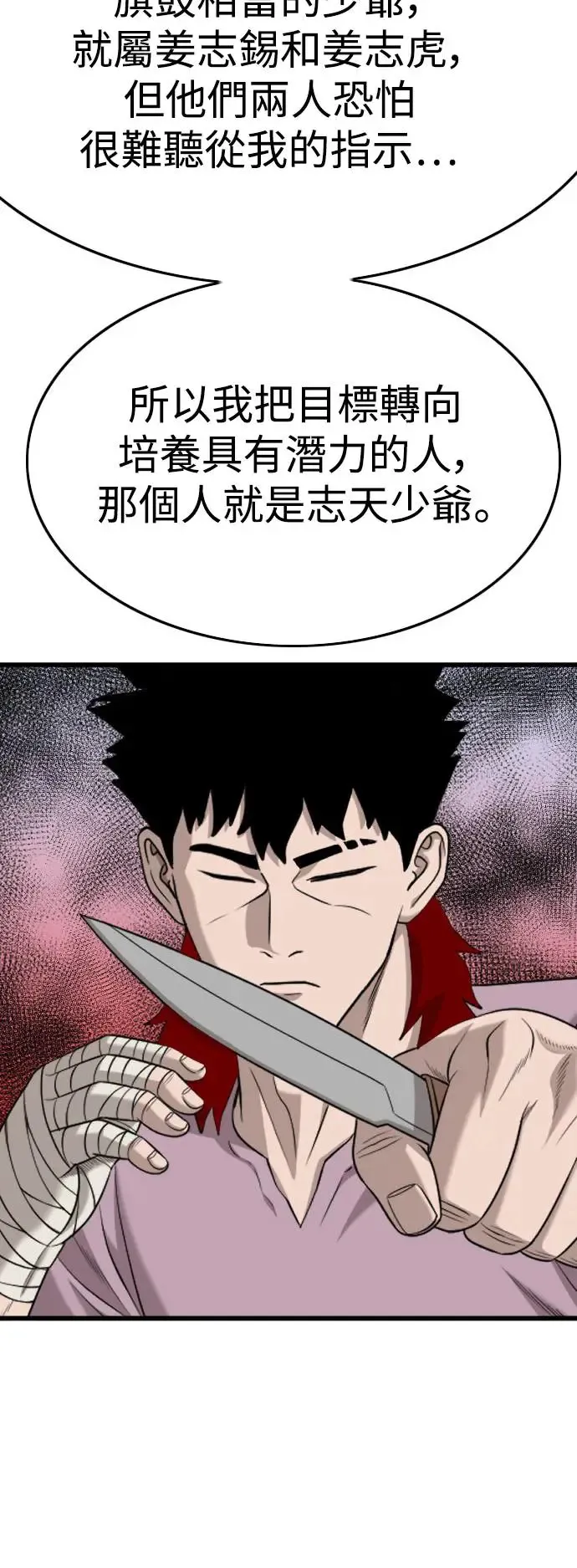第189话 第48页