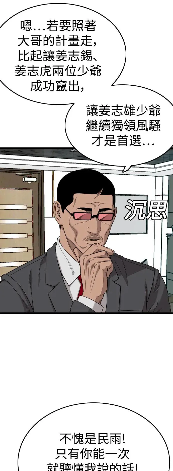 第189话 第49页