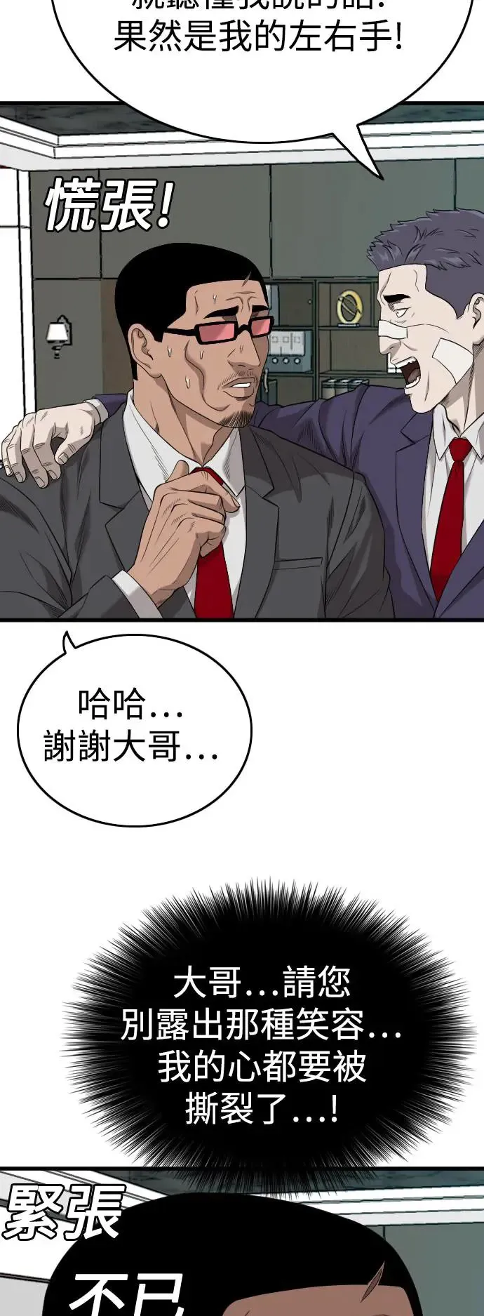第189话 第50页