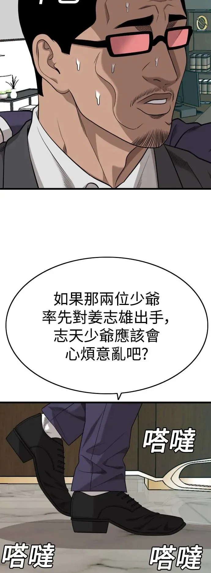 第189话 第51页