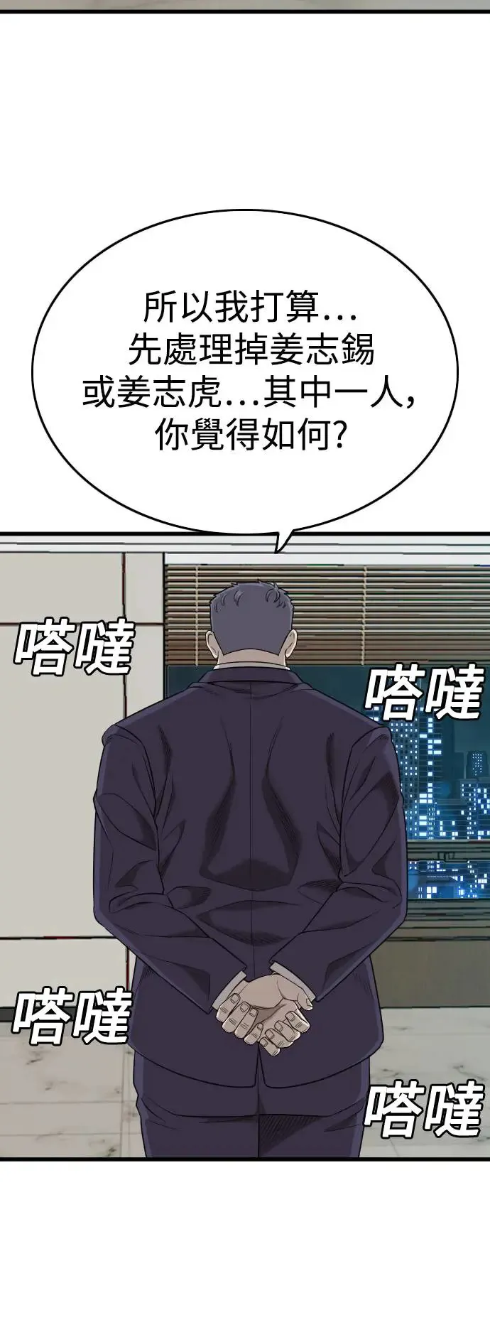 第189话 第52页