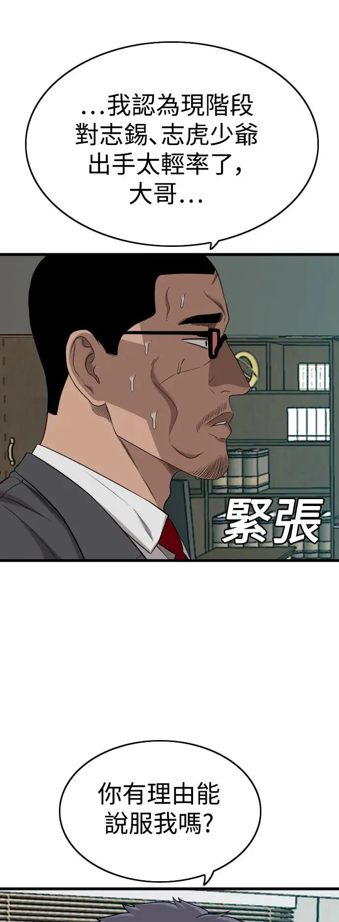 第189话 第53页