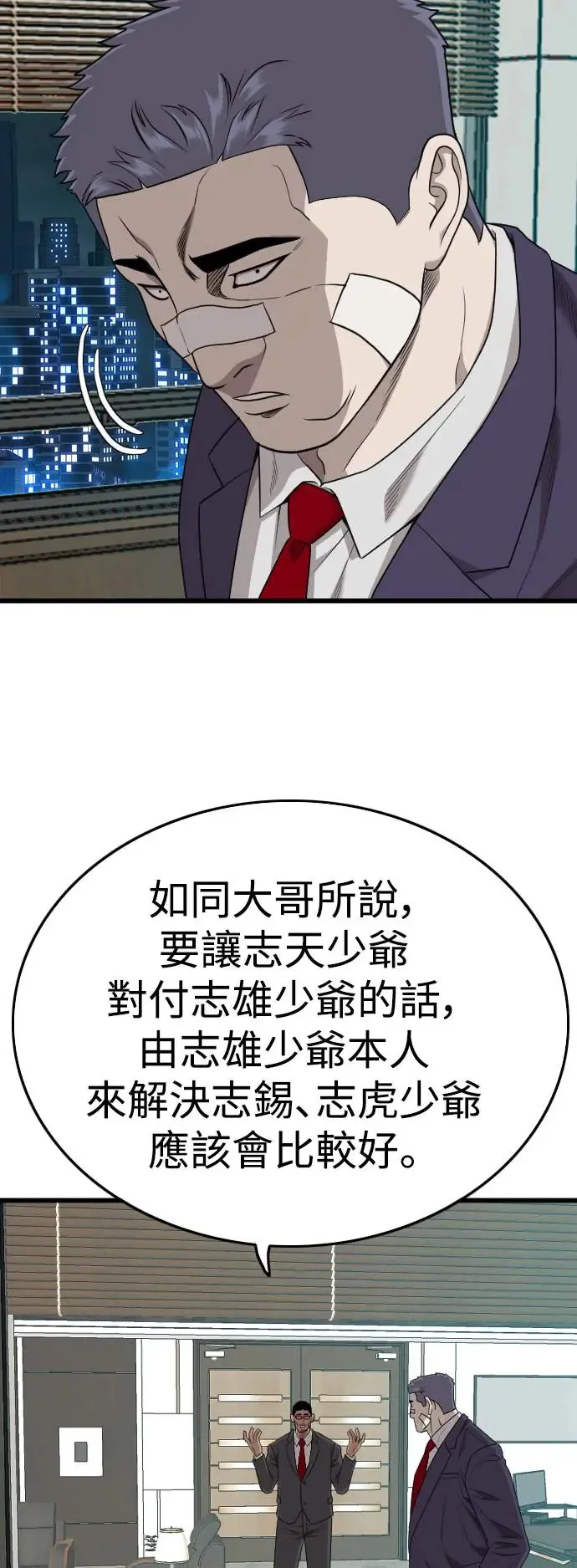 第189话 第54页