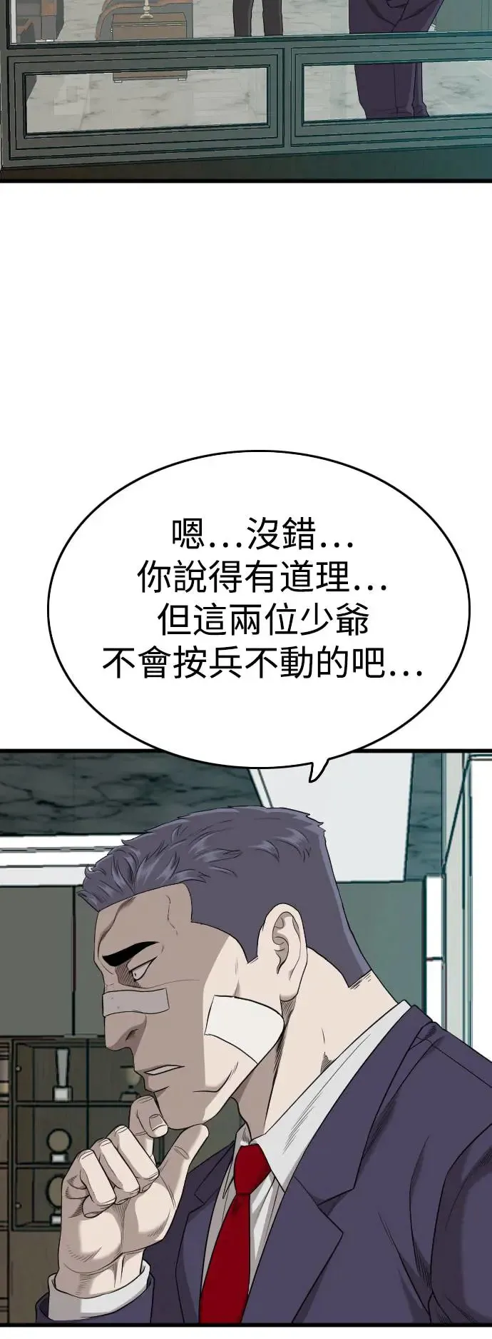 第189话 第55页