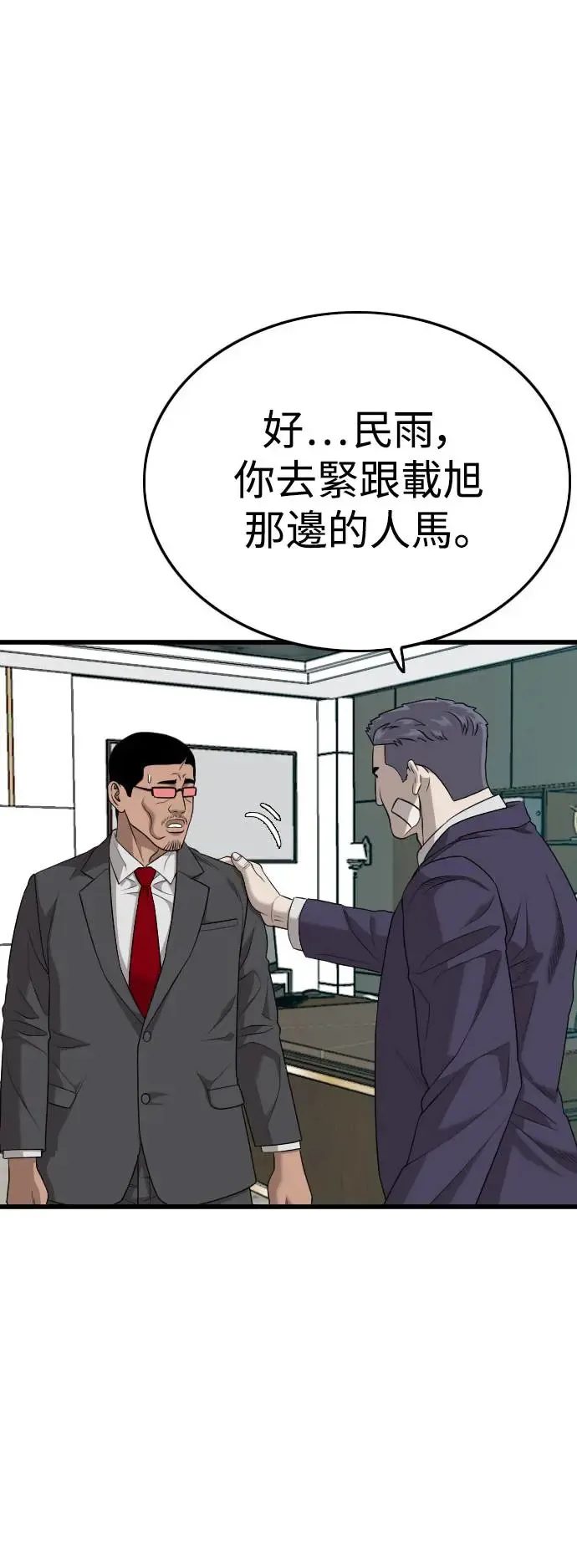 第189话 第56页