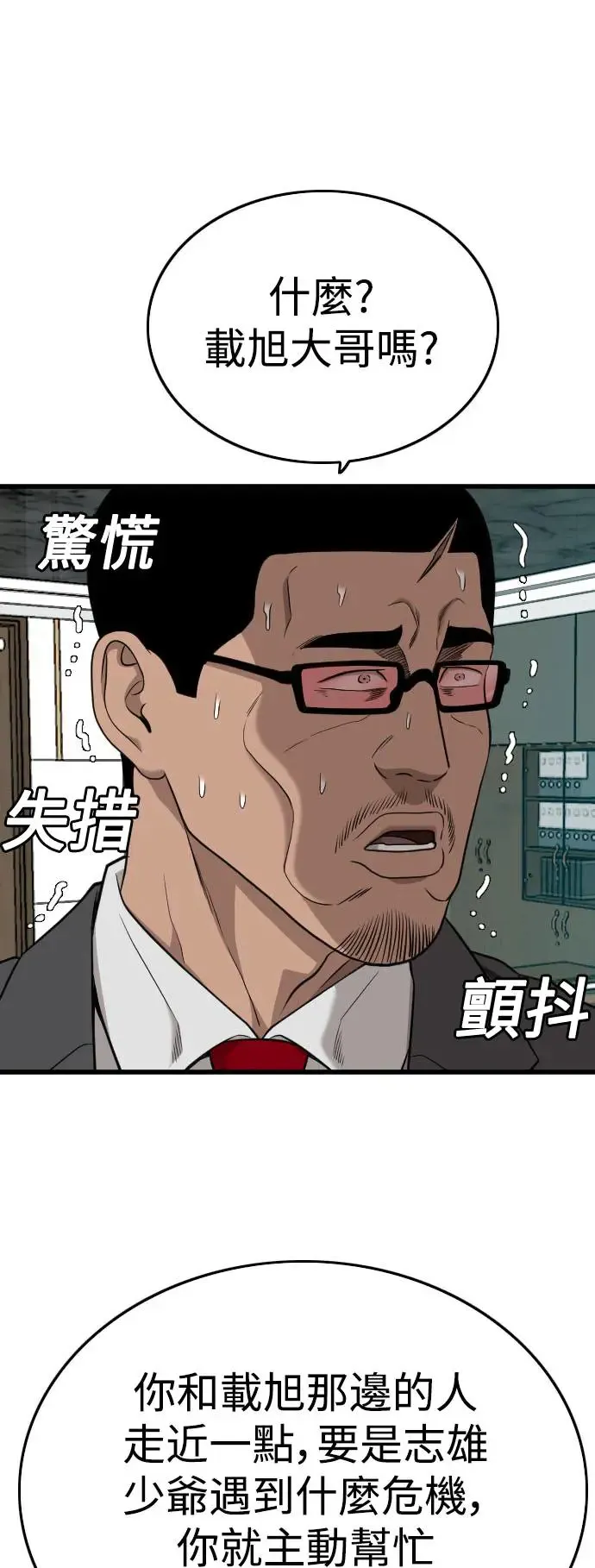 第189话 第57页