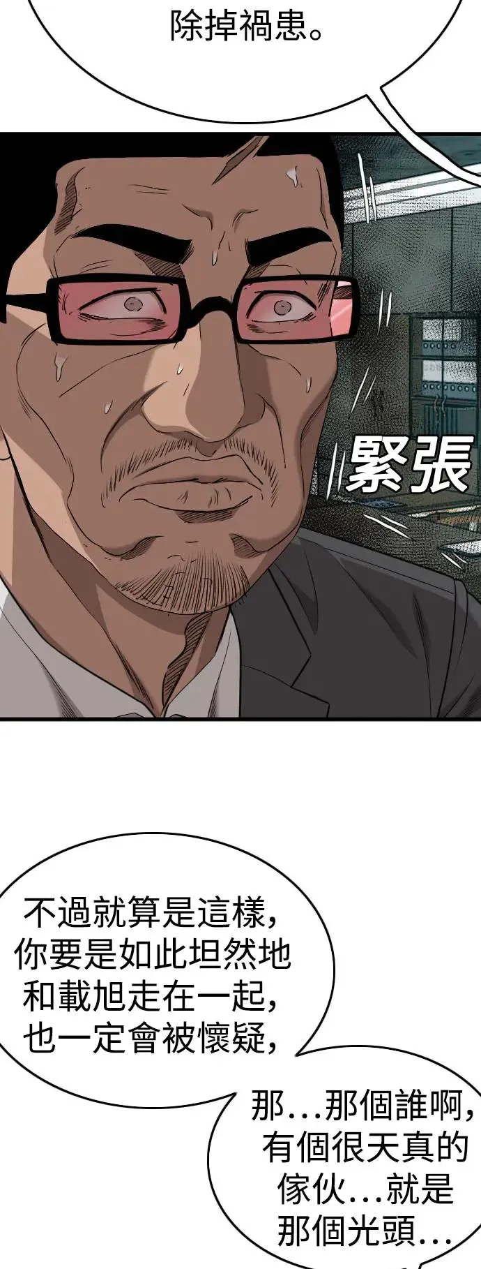 第189话 第58页