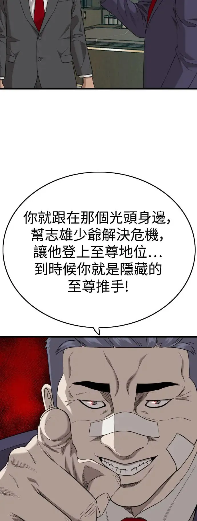 第189话 第60页