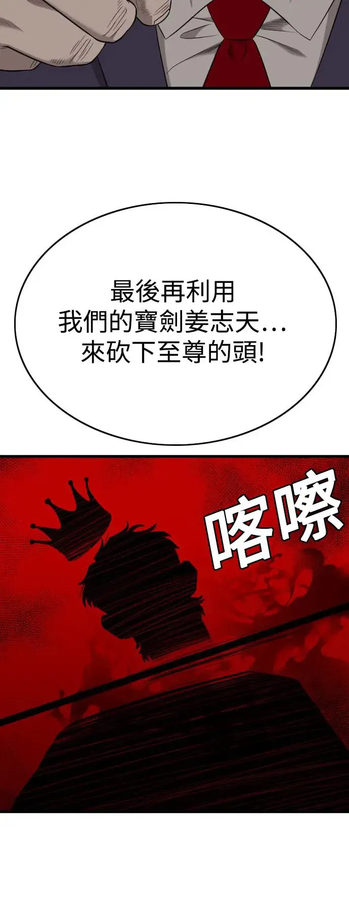 第189话 第61页