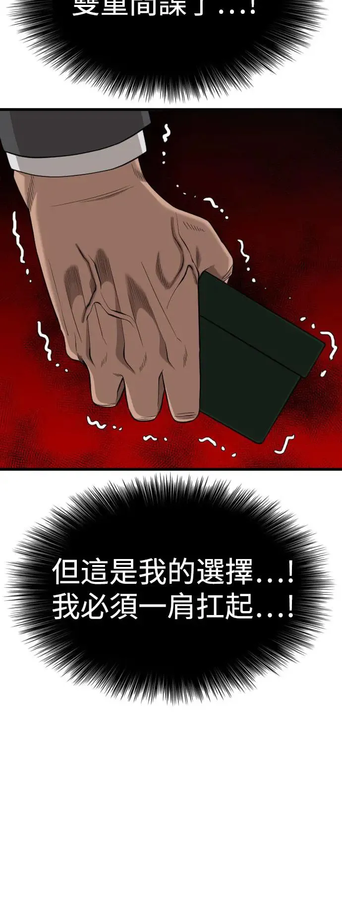 第189话 第64页