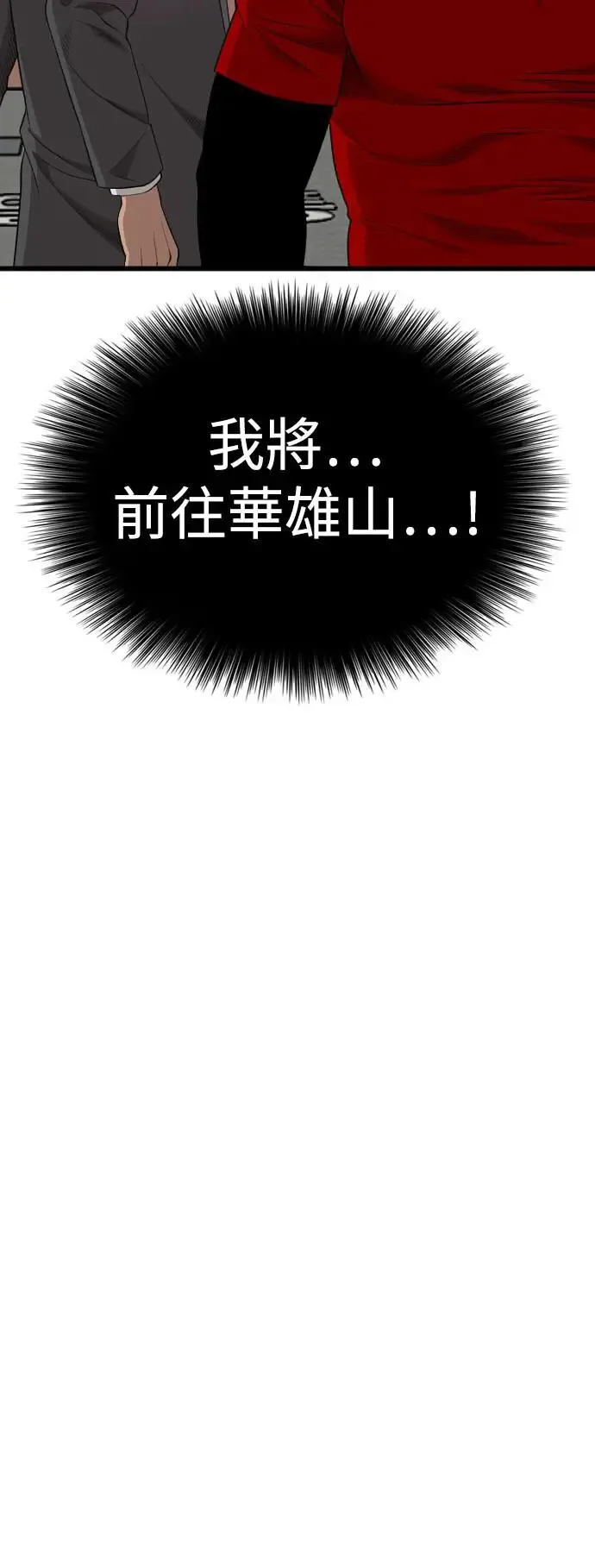 第189话 第67页