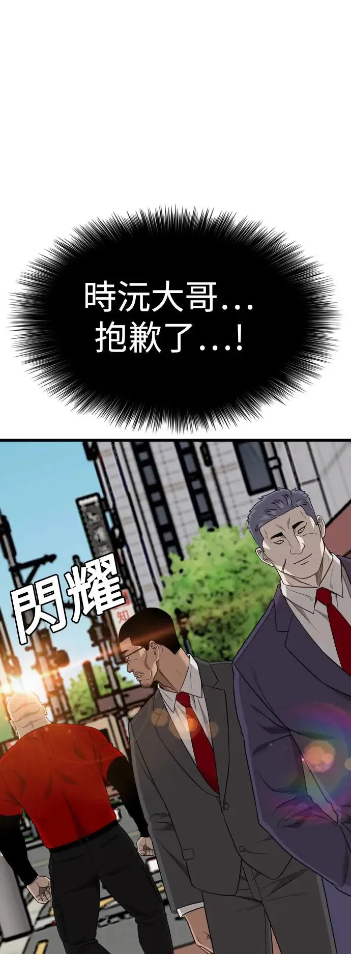 第190话 第1页