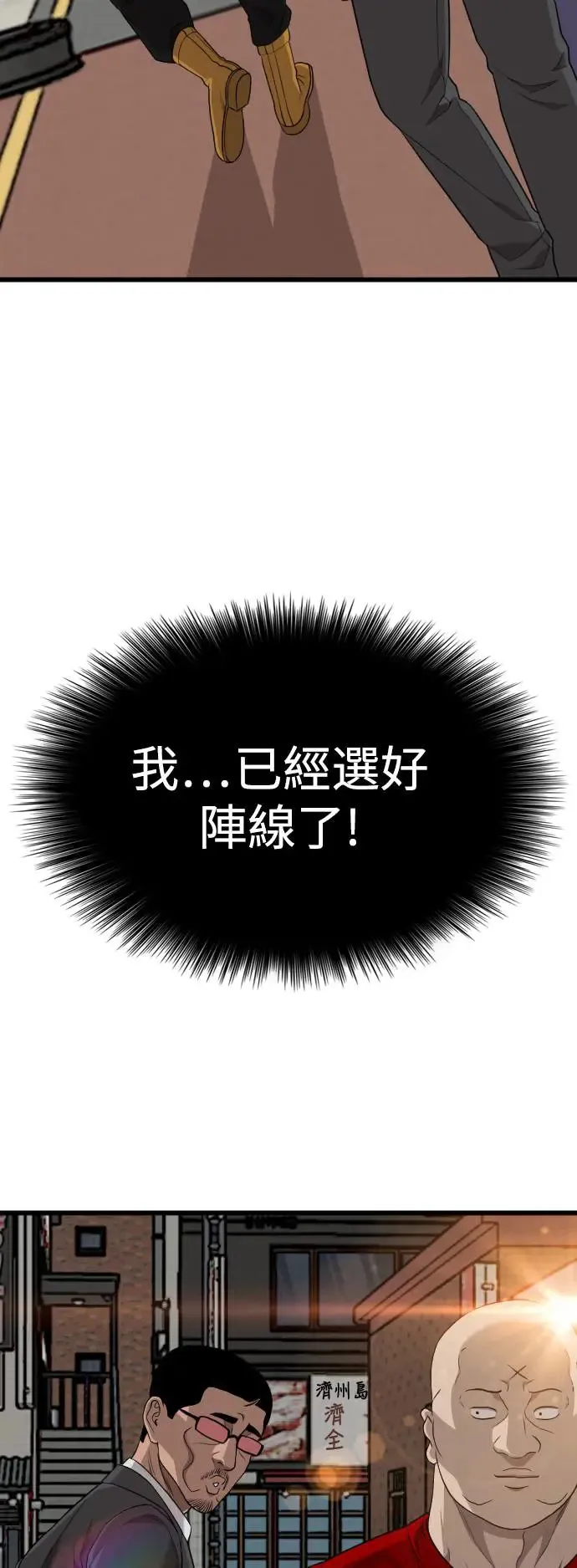 第190话 第2页