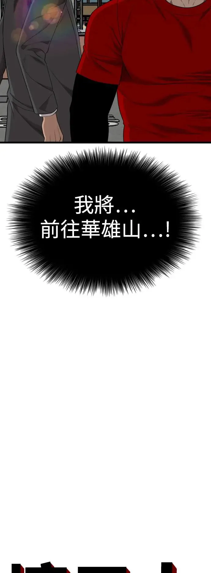 第190话 第3页