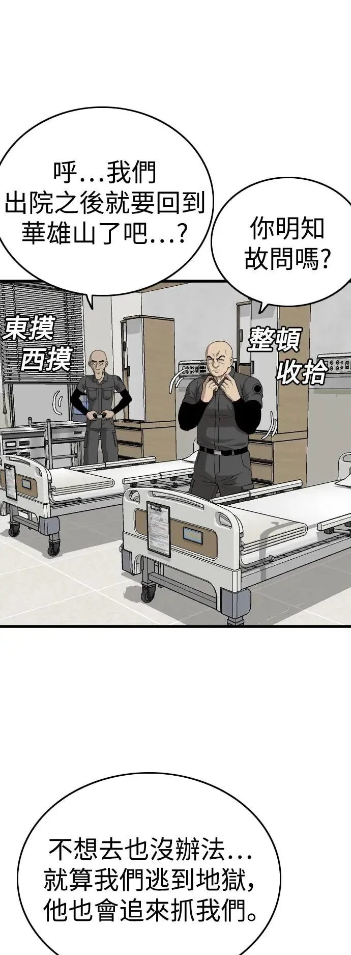 第190话 第5页