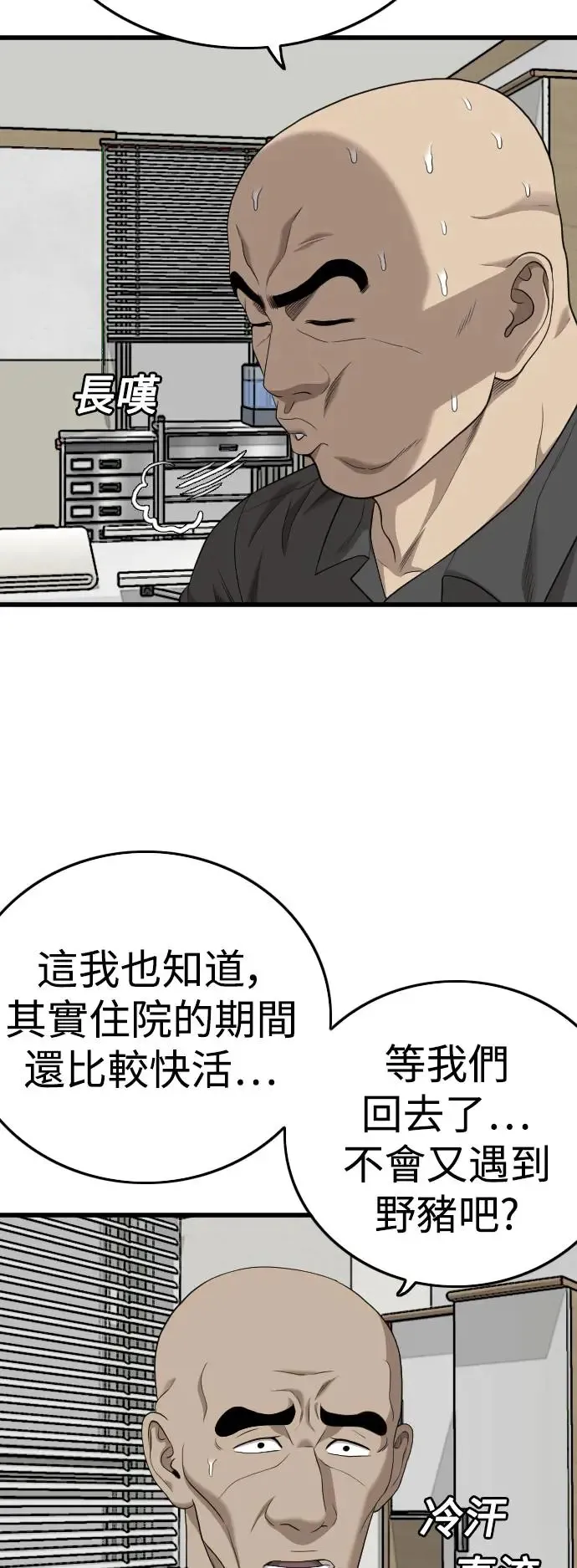 第190话 第6页