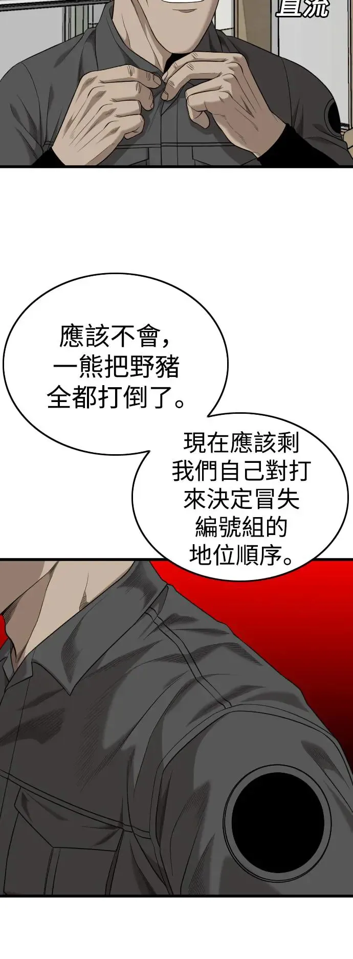 第190话 第7页