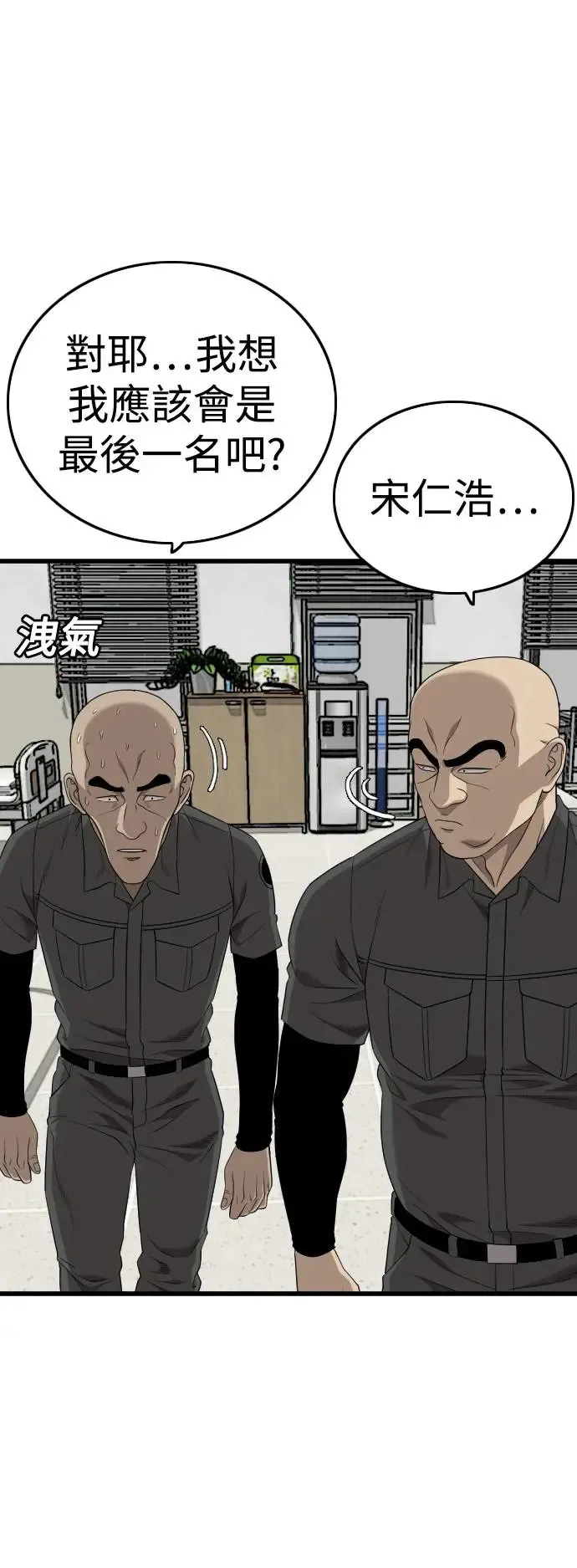 第190话 第8页
