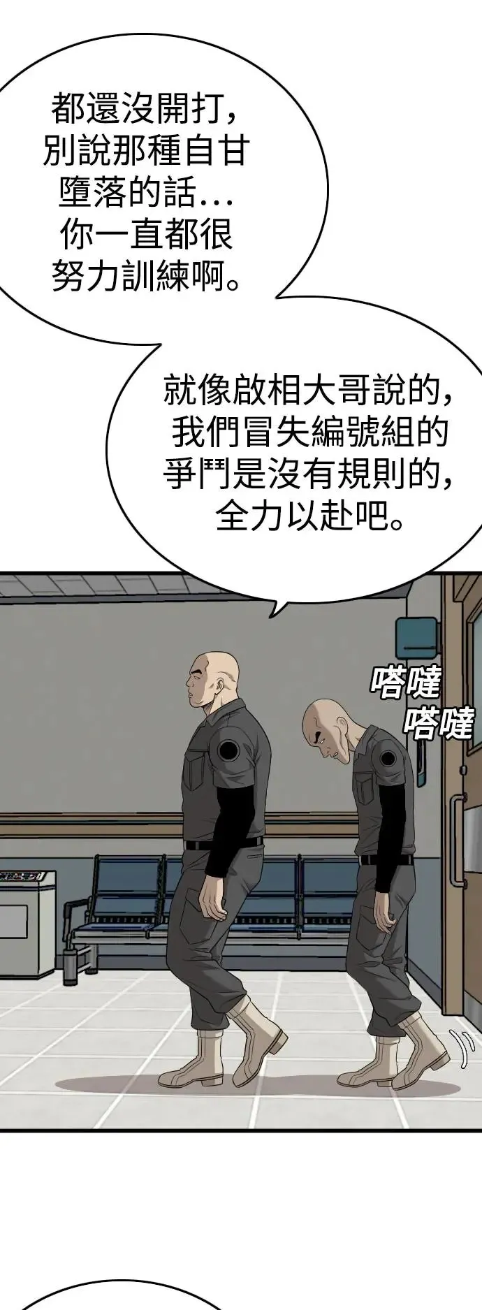 第190话 第9页