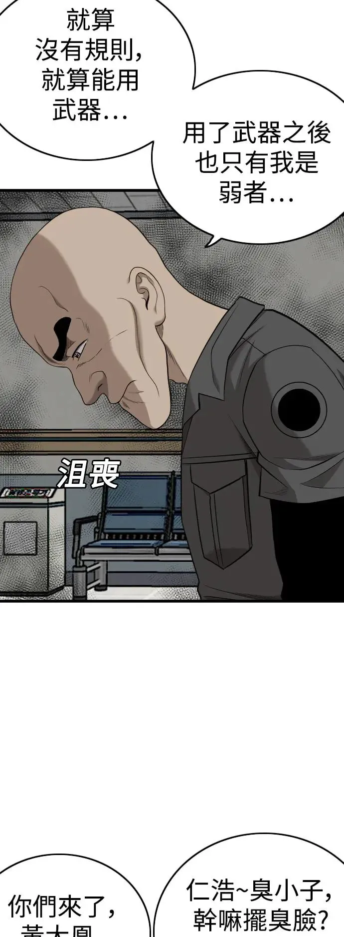 第190话 第10页
