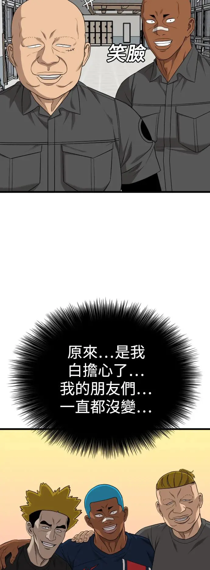 第190话 第12页