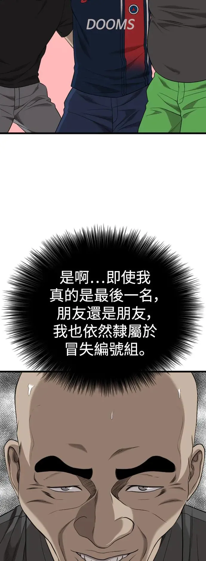 第190话 第13页