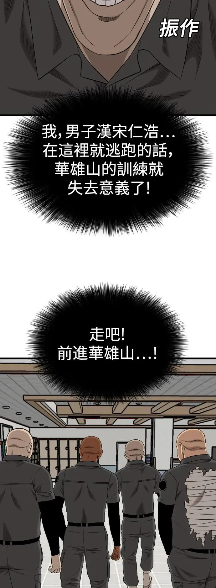 第190话 第14页
