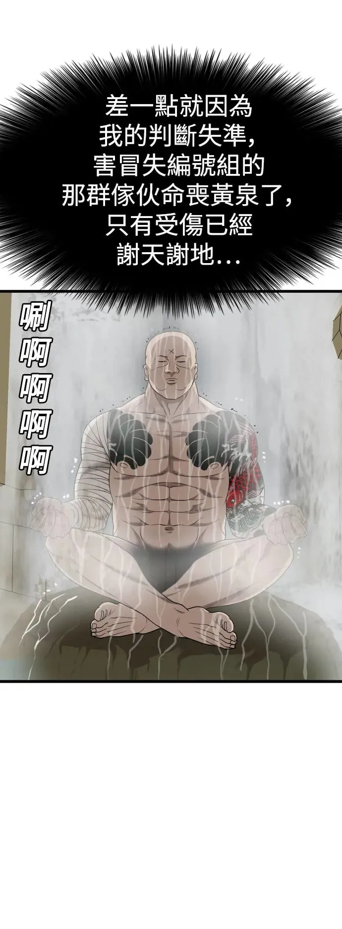 第190话 第16页