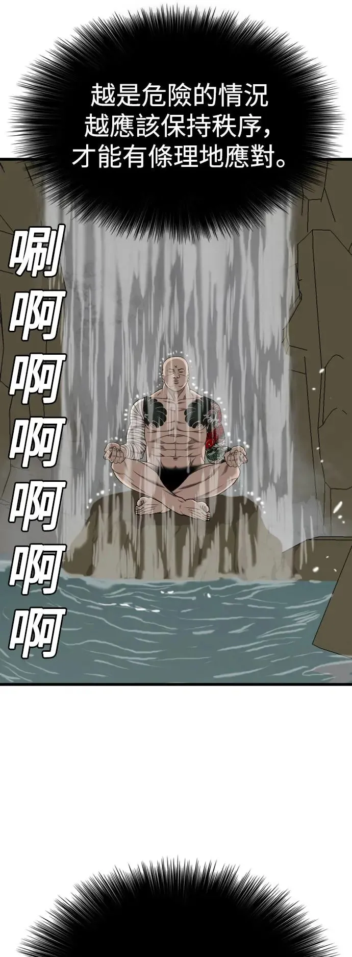 第190话 第17页