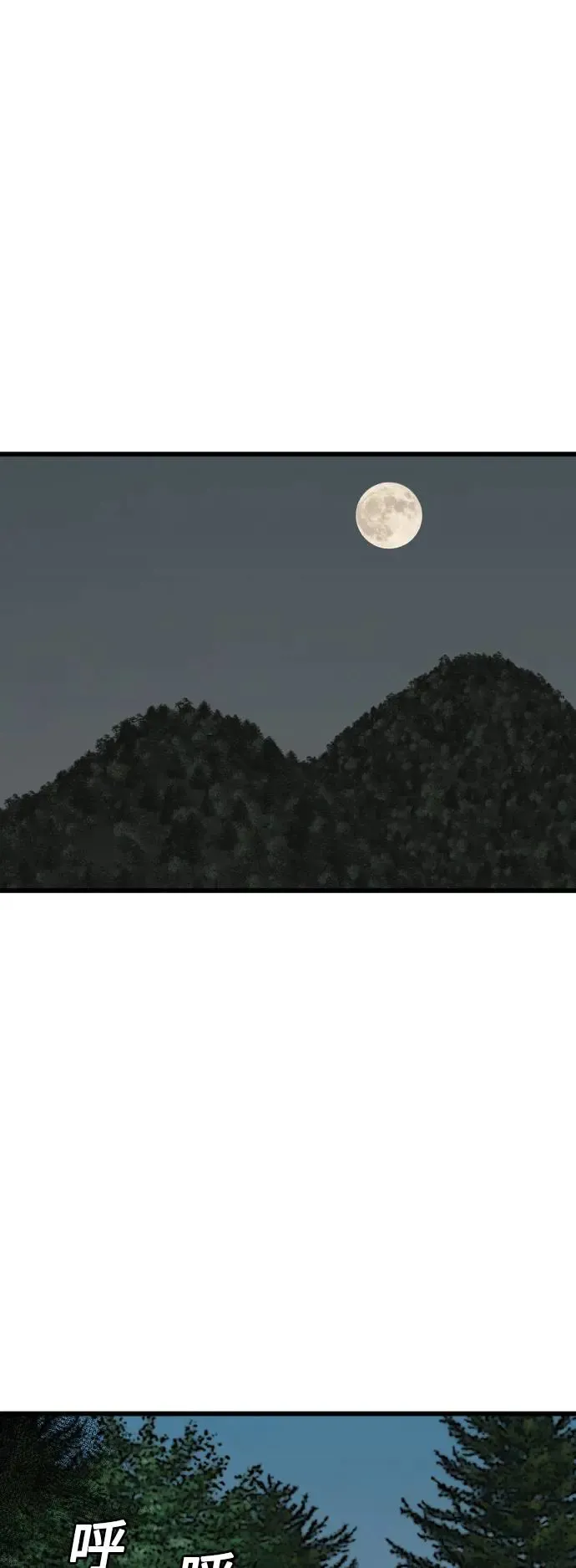 第190话 第19页