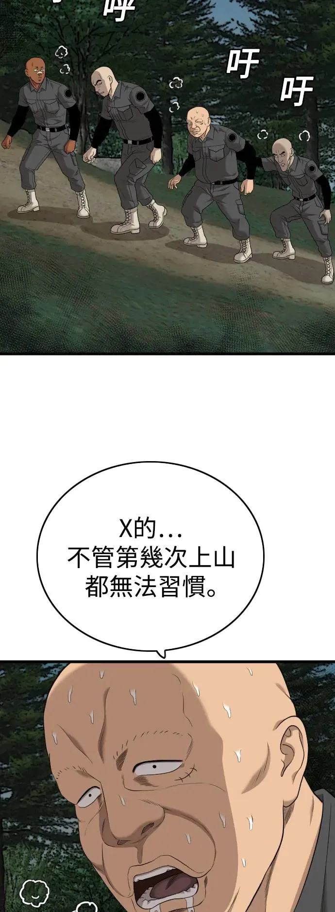 第190话 第20页