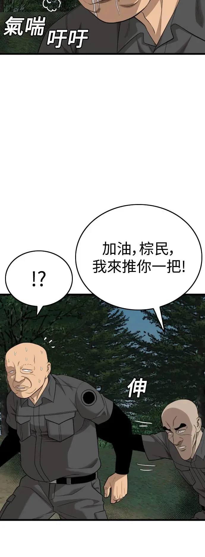 第190话 第21页