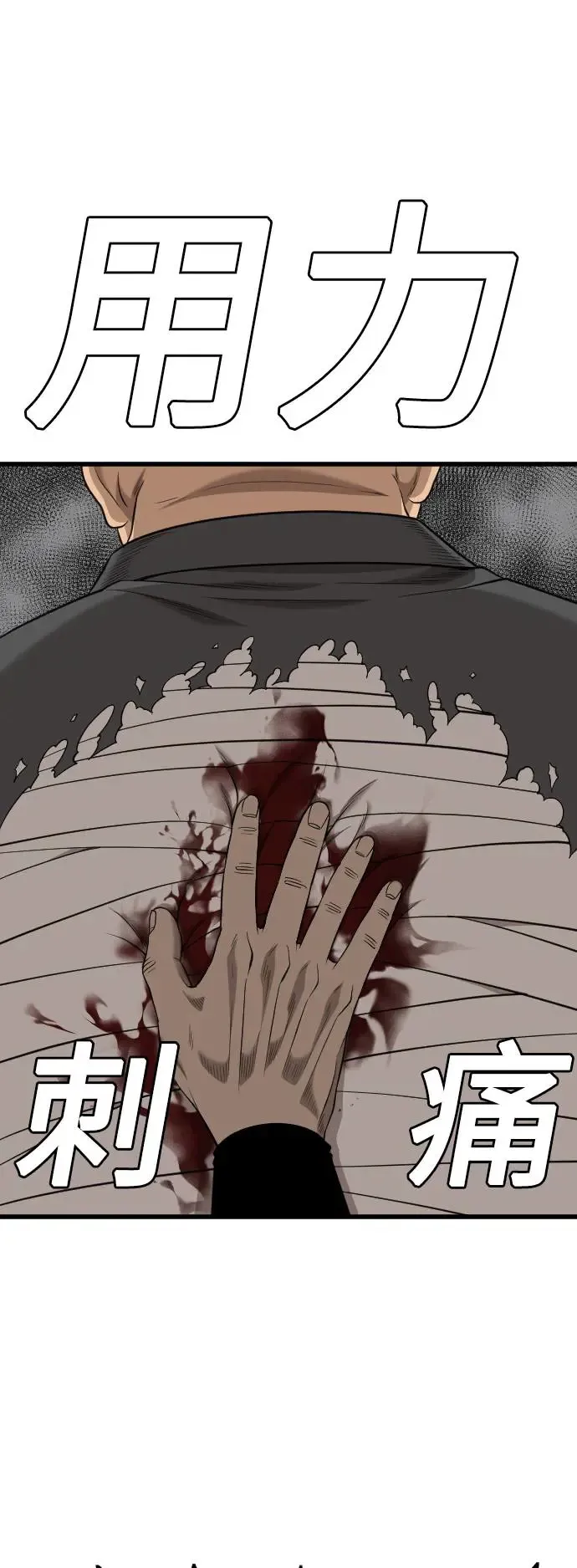 第190话 第22页