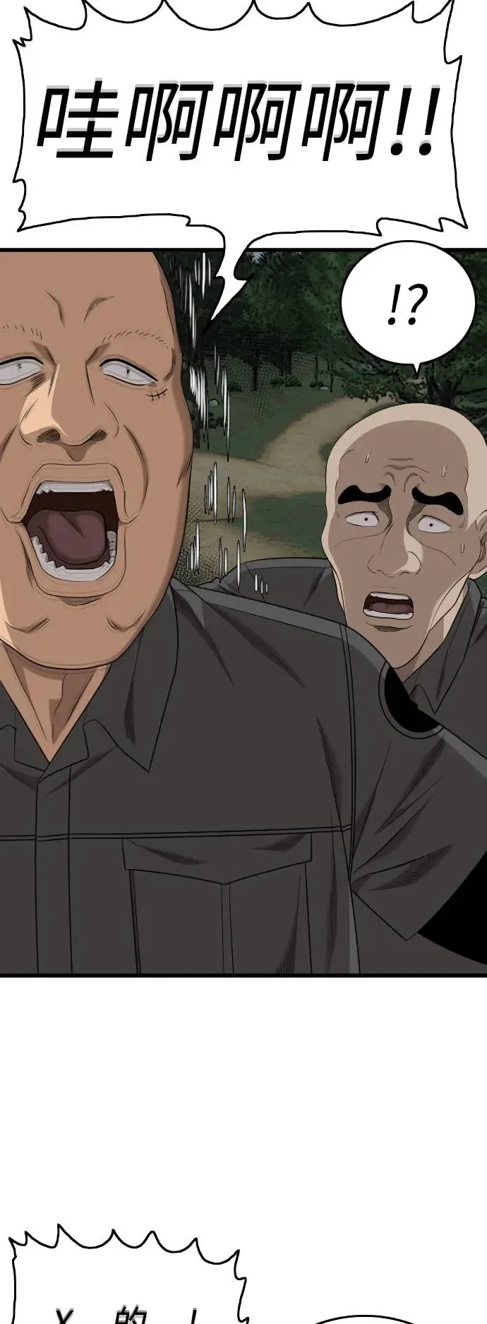 第190话 第23页