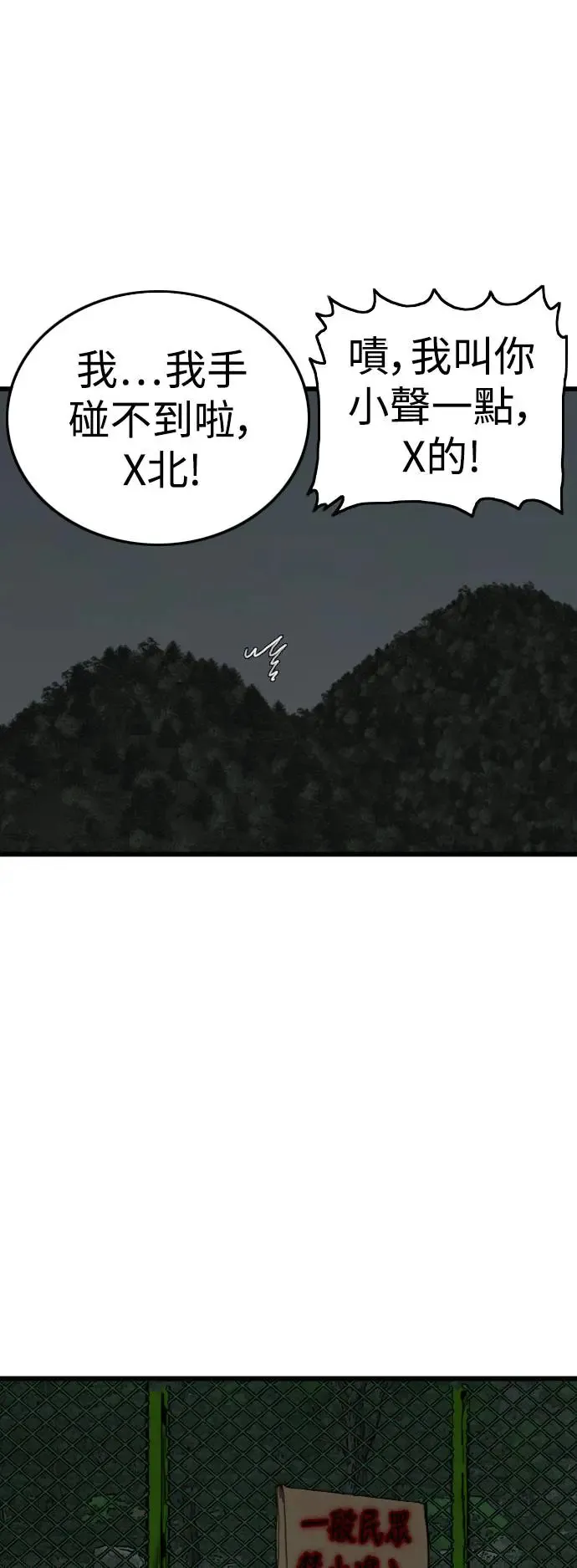 第190话 第25页