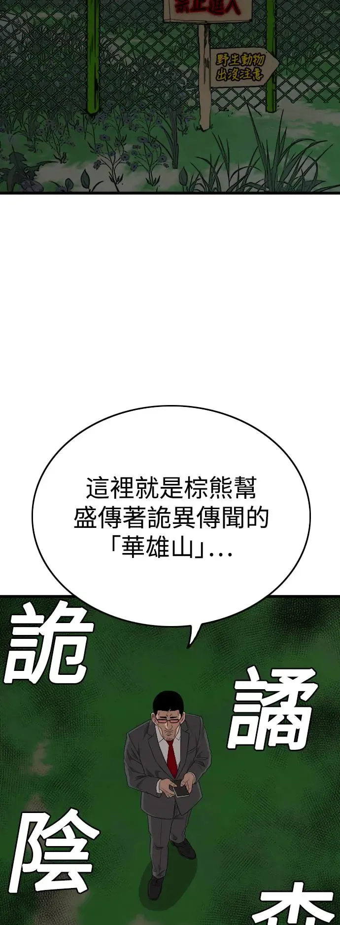 第190话 第26页
